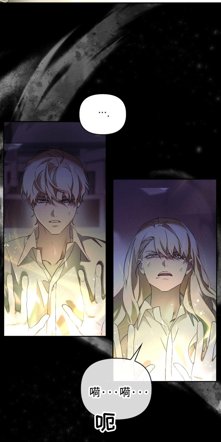 不驯之炎漫画,第27章：别做多余的事4图