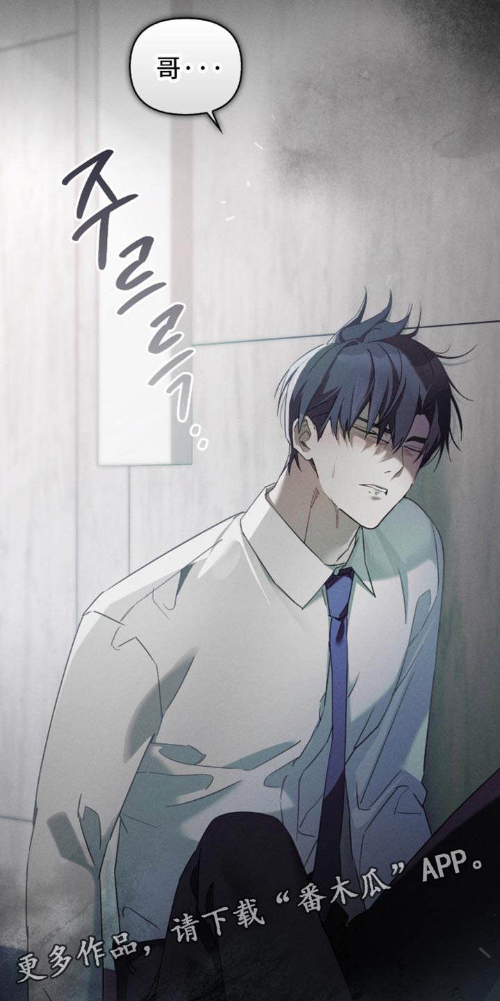 不良人漫画,第28章：我该睡觉了2图