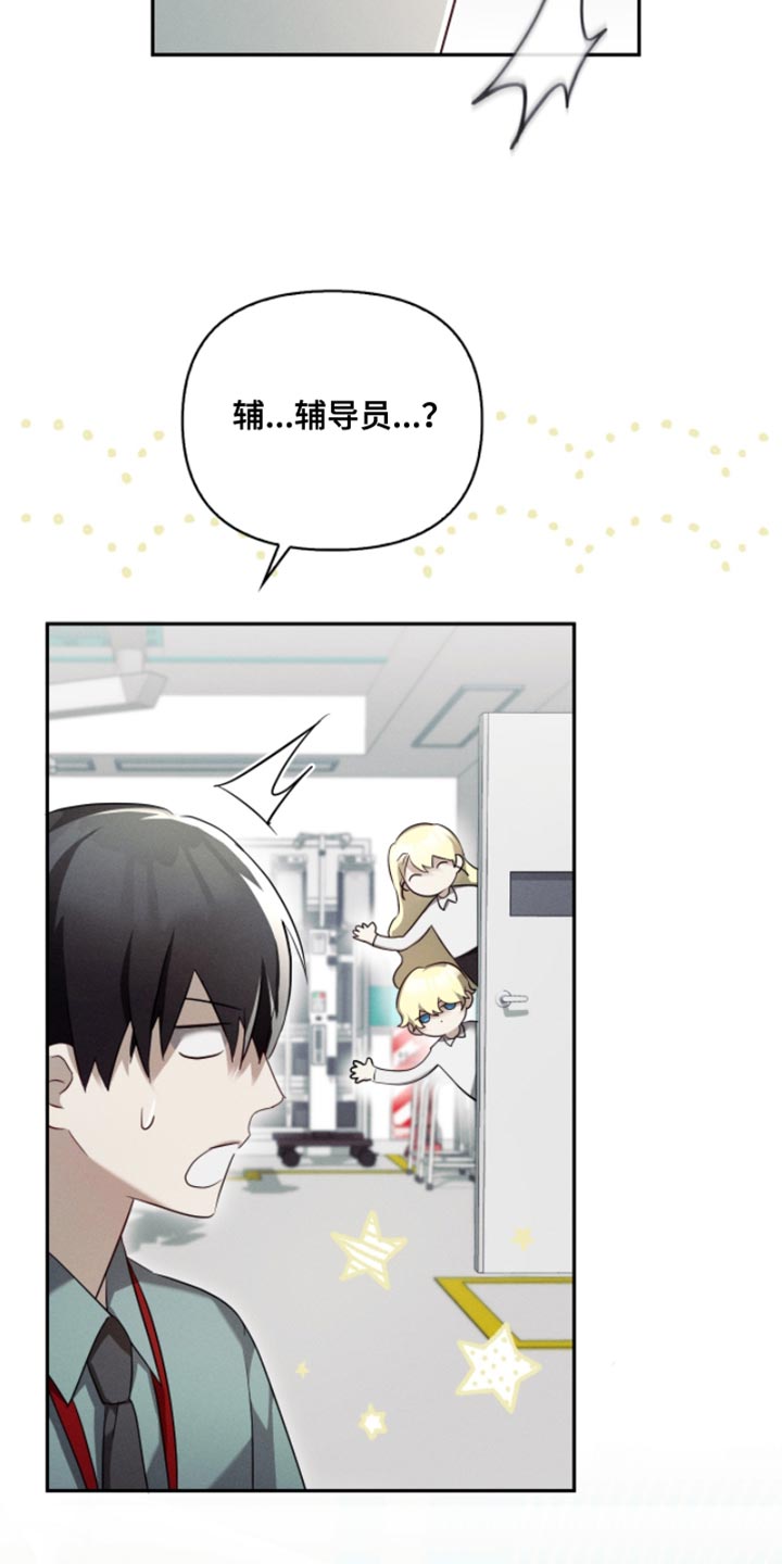 不锈钢漫画,第32章：是个傻瓜3图