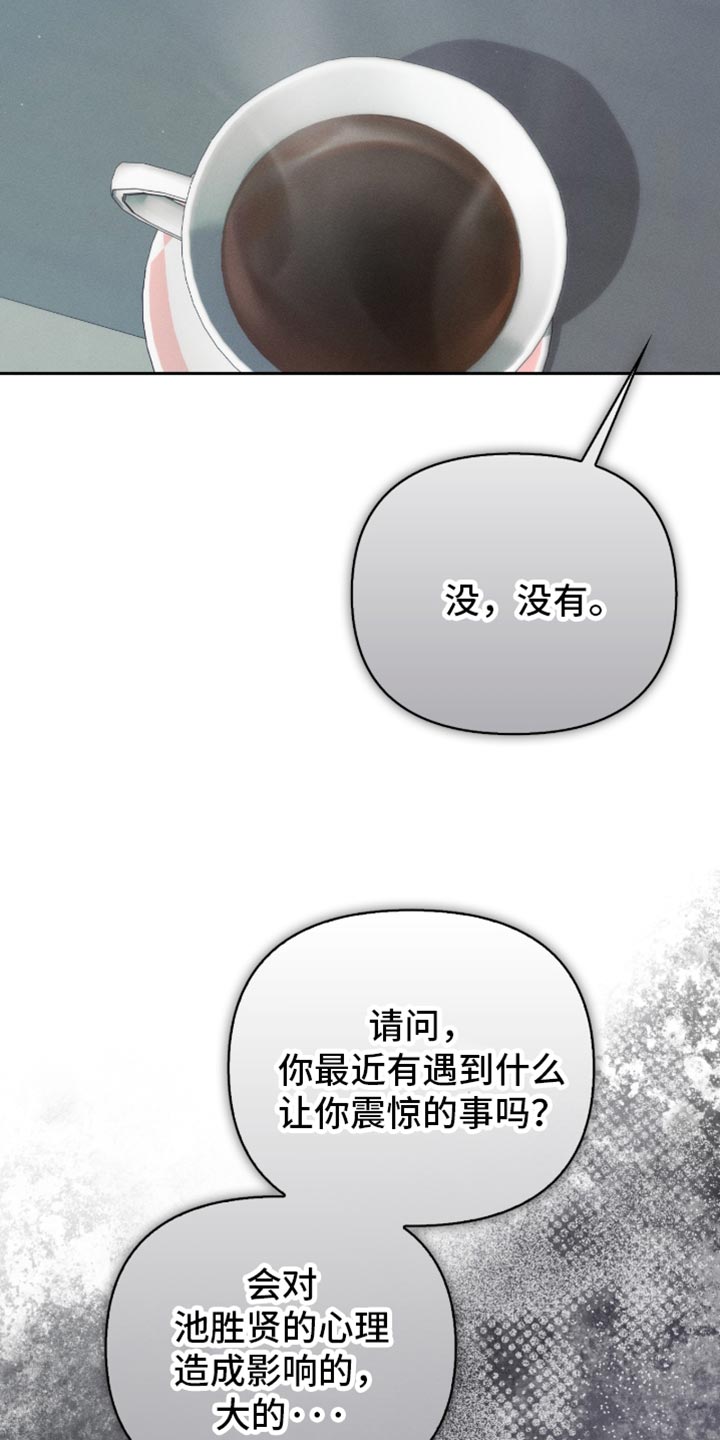 不驯之炎剧情漫画,第28章：我该睡觉了2图