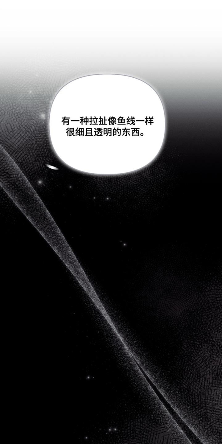 不科学御兽漫画,第32章：是个傻瓜4图