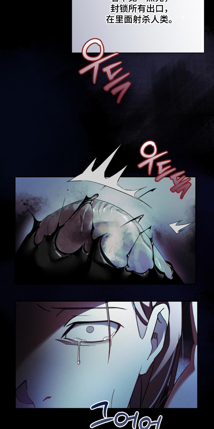 不驯之炎漫画,第30章：集中精神2图