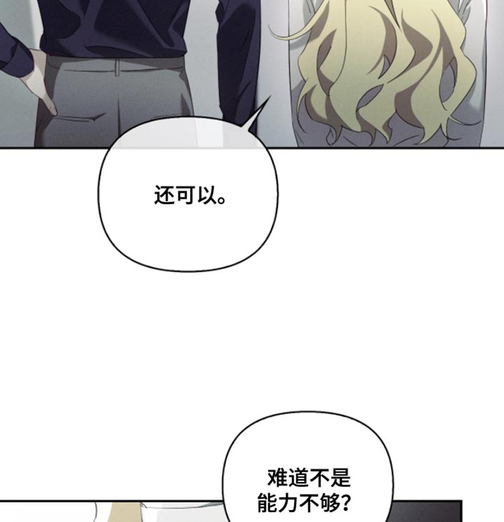 不驯之炎漫画,第31章：我一定会好好培养他3图