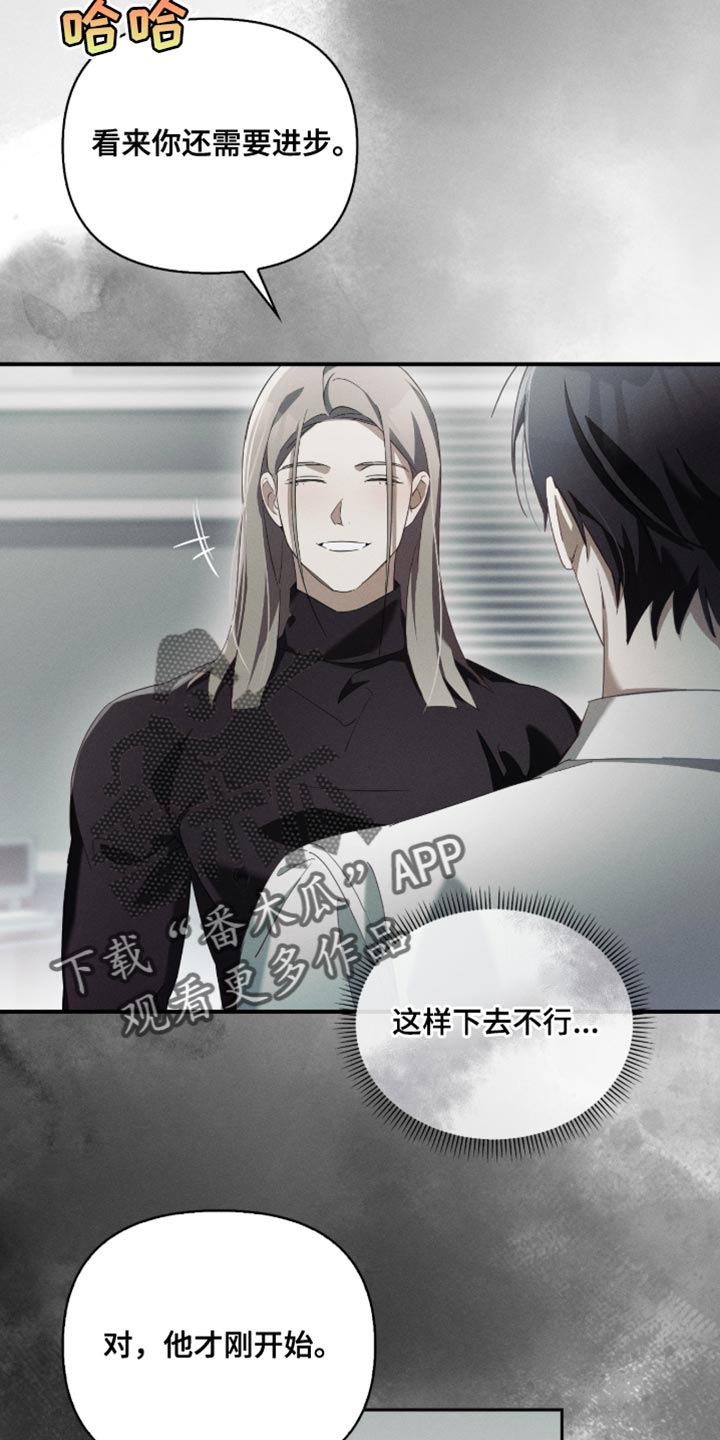 不能没有家漫画,第29章：太过分了3图