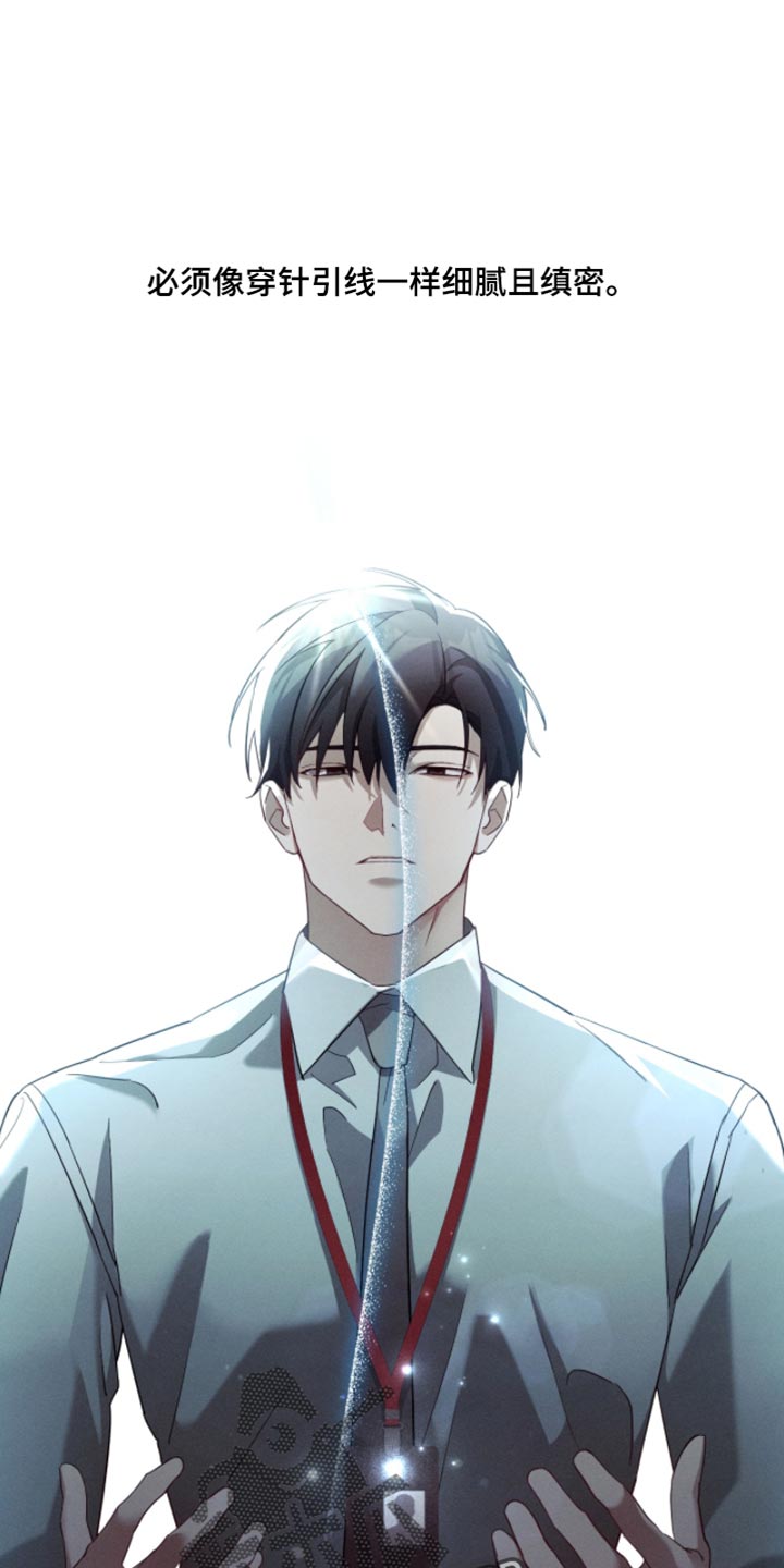 不锈钢漫画,第32章：是个傻瓜1图