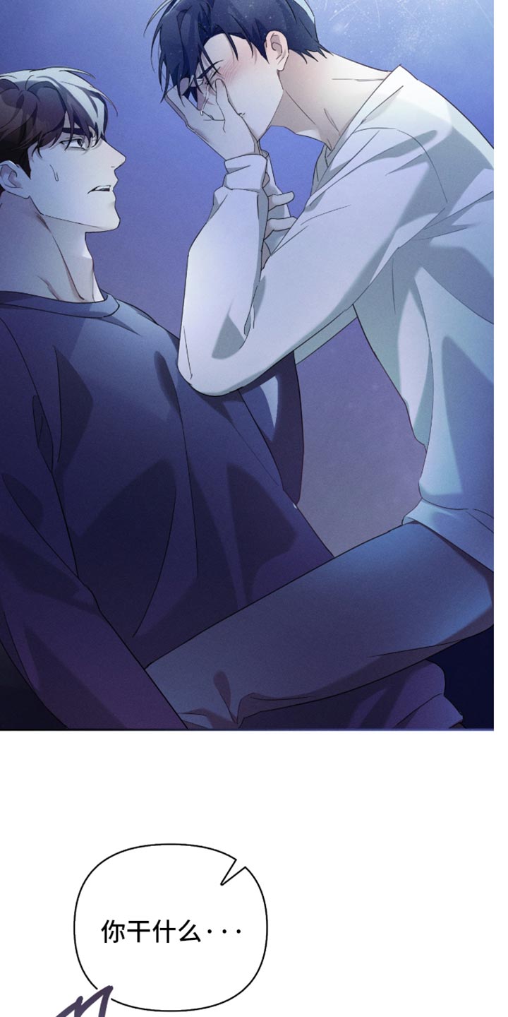 不驯之炎漫画,第27章：别做多余的事4图