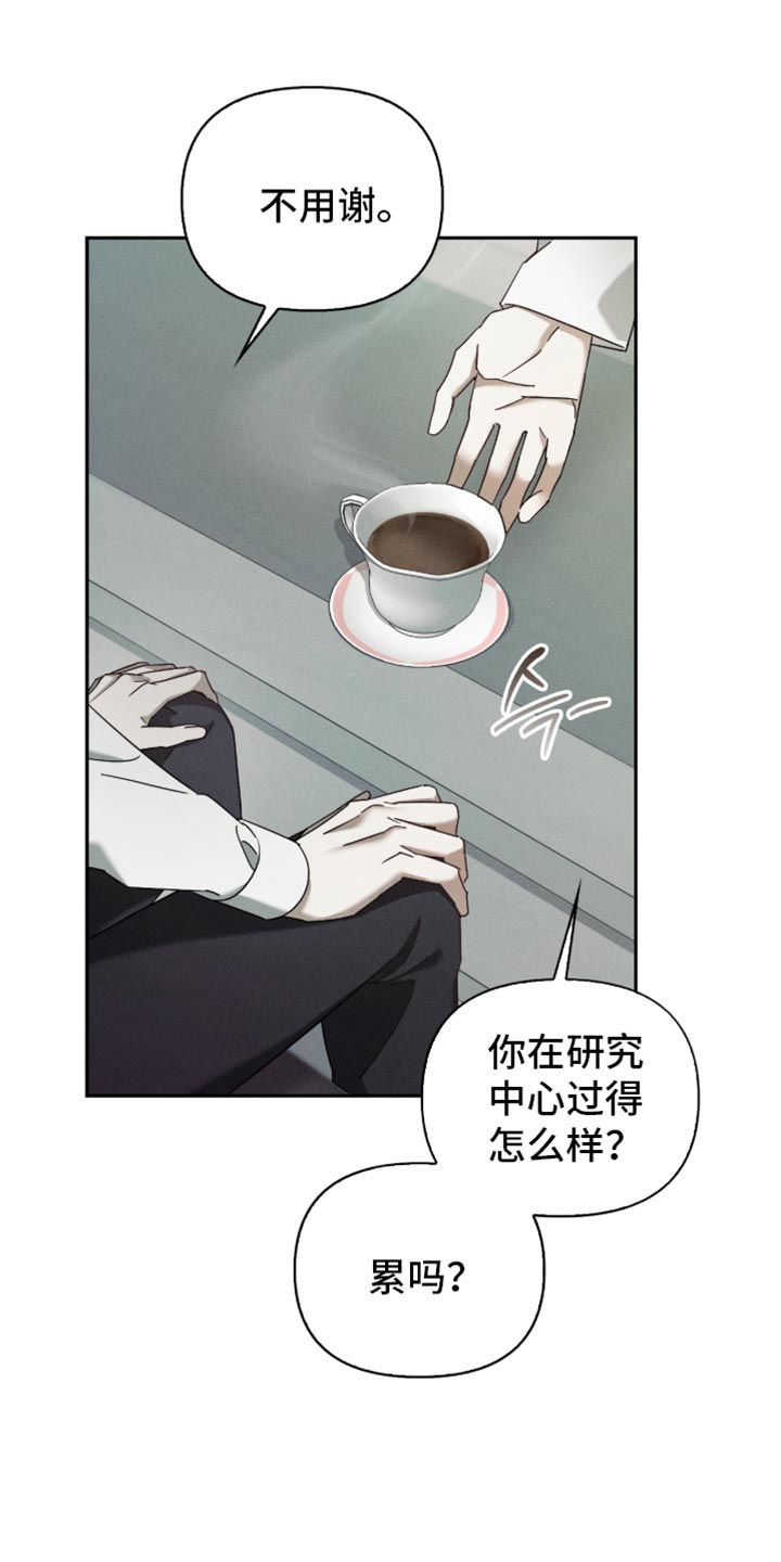 不驯之炎漫画,第28章：我该睡觉了4图