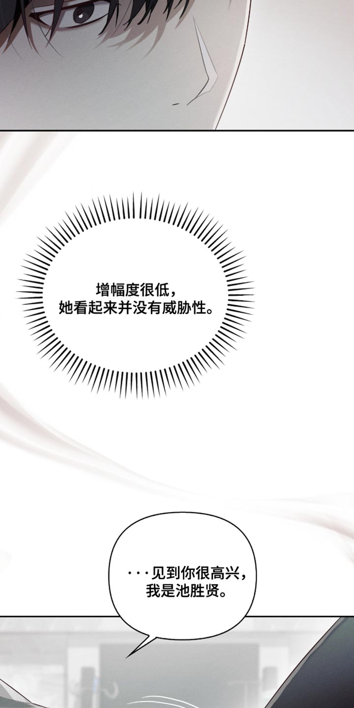 不驯之炎漫画,第29章：太过分了4图