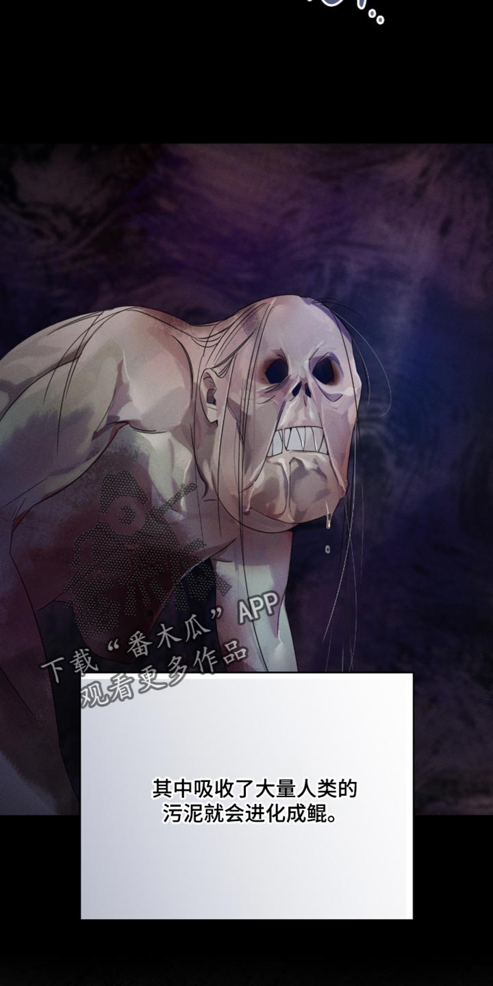 不驯之炎漫画,第30章：集中精神3图