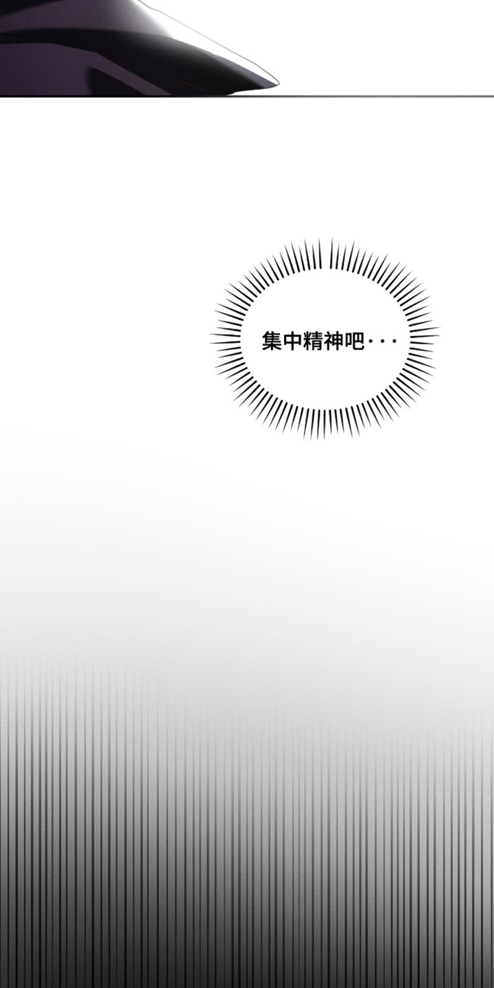 不驯之炎漫画,第30章：集中精神3图