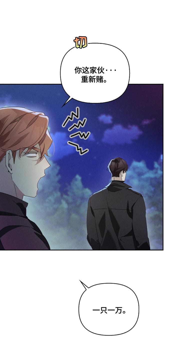 不驯之炎漫画,第30章：集中精神2图