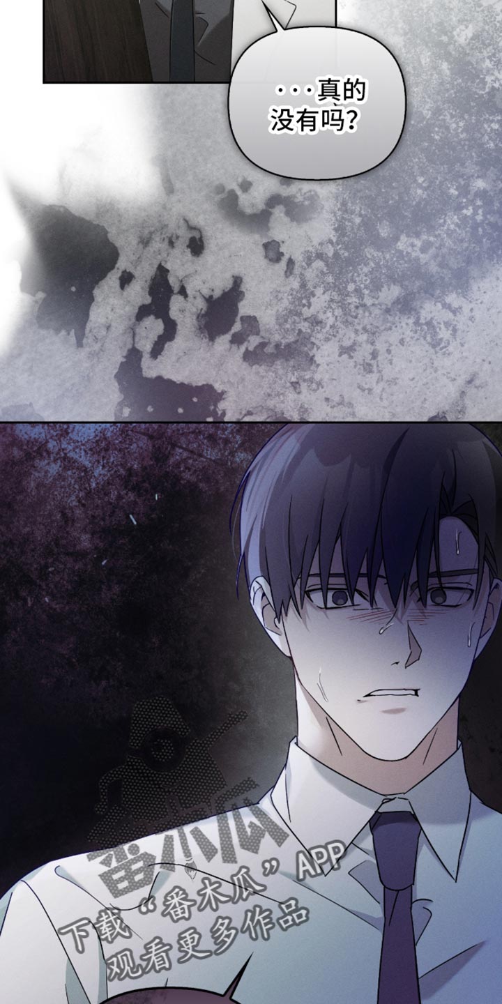 不驯之炎剧情漫画,第28章：我该睡觉了4图