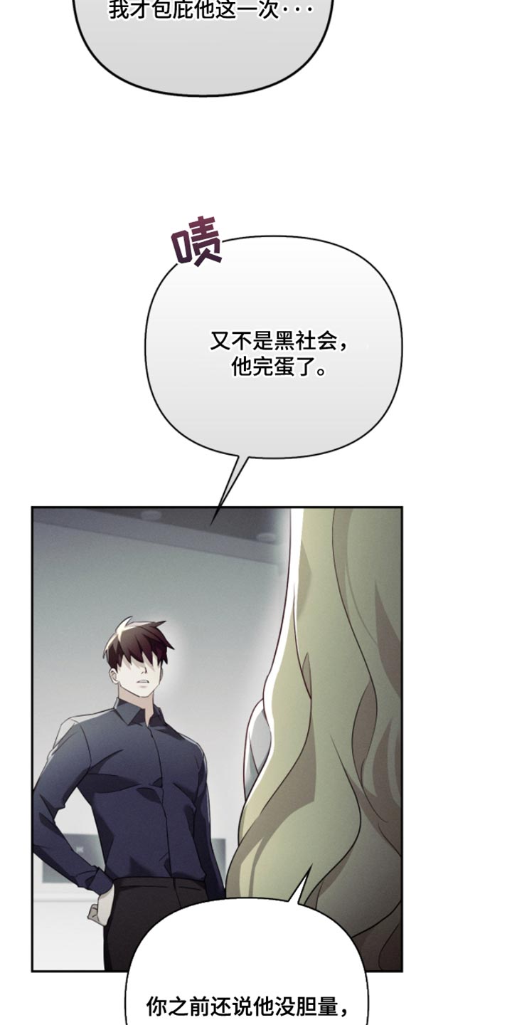 不驯之炎向导介绍漫画,第31章：我一定会好好培养他2图