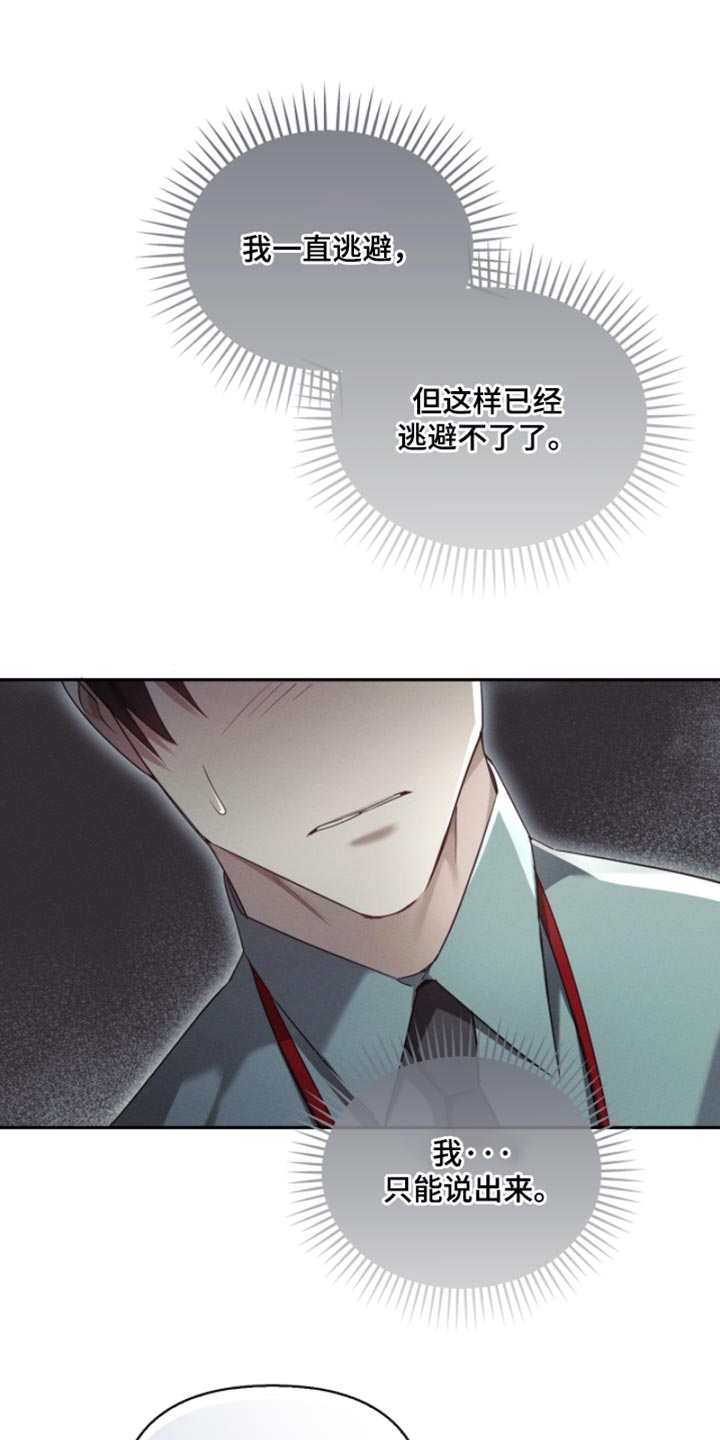 不锈钢漫画,第32章：是个傻瓜3图