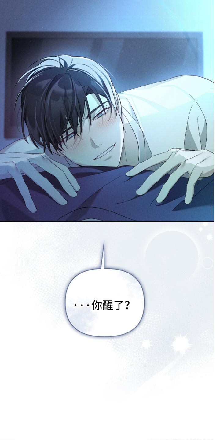 不驯之炎漫画,第27章：别做多余的事1图