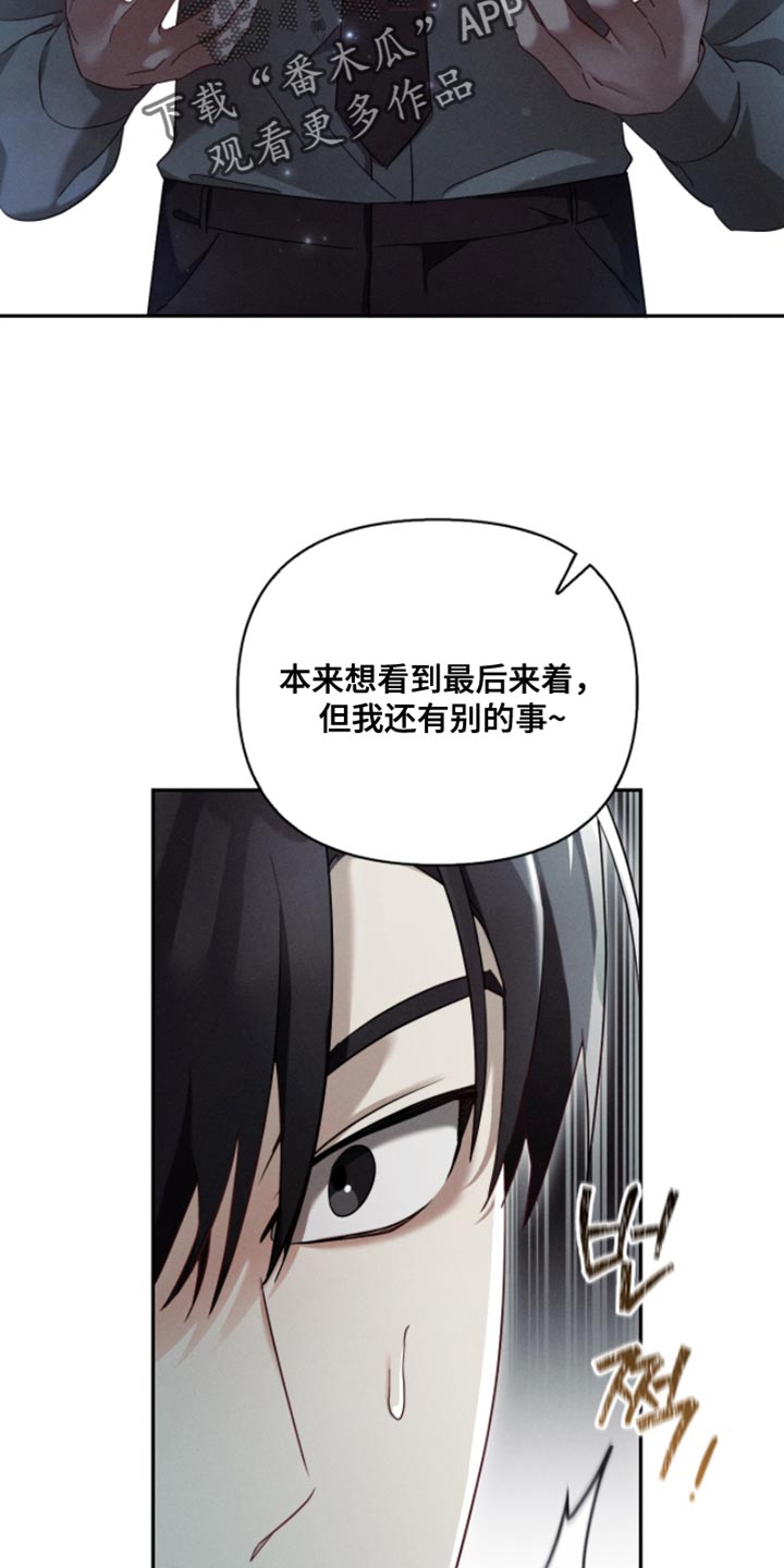 不锈钢漫画,第32章：是个傻瓜2图