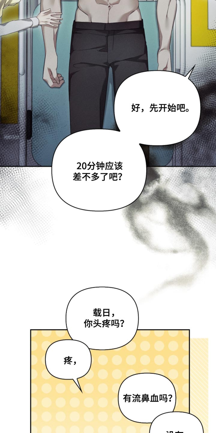不驯之炎向导介绍漫画,第31章：我一定会好好培养他3图