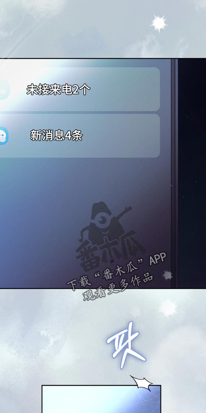 不驯之炎漫画,第30章：集中精神1图