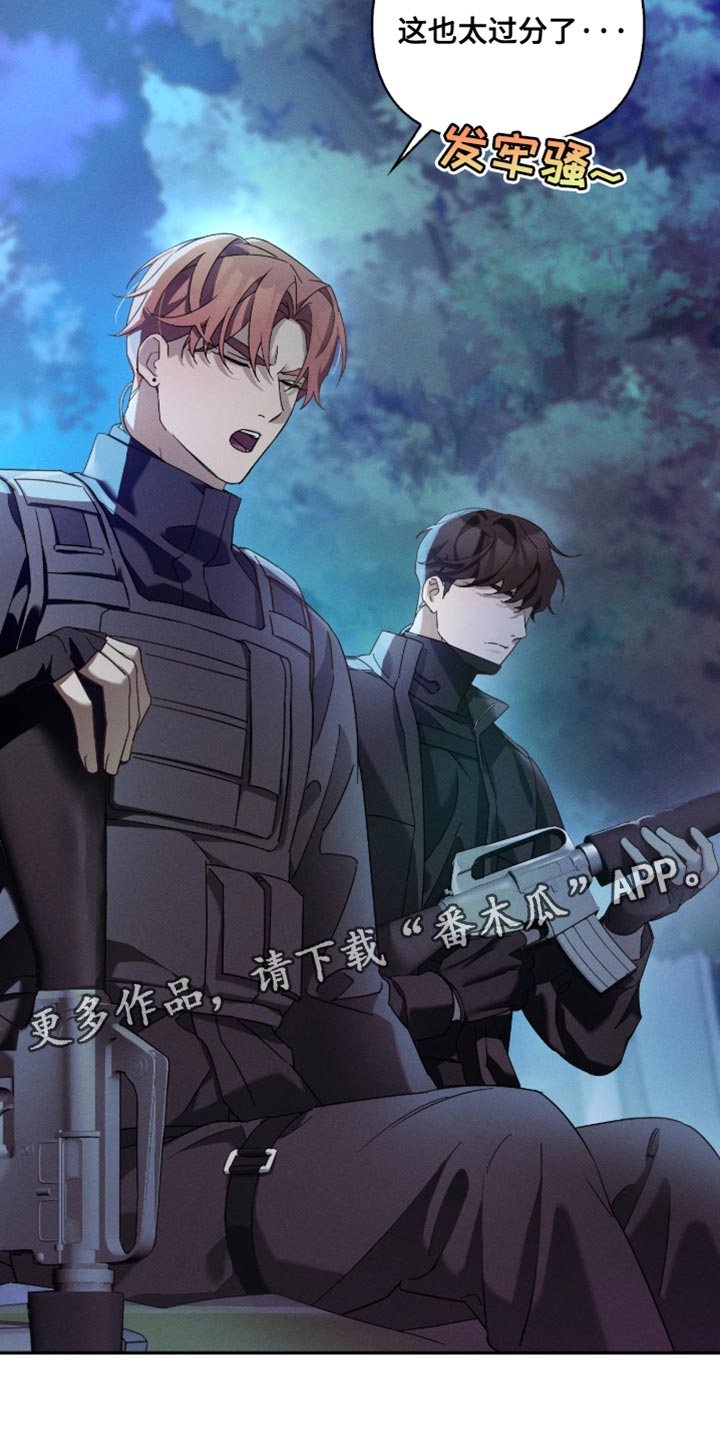 不能没有家漫画,第29章：太过分了4图