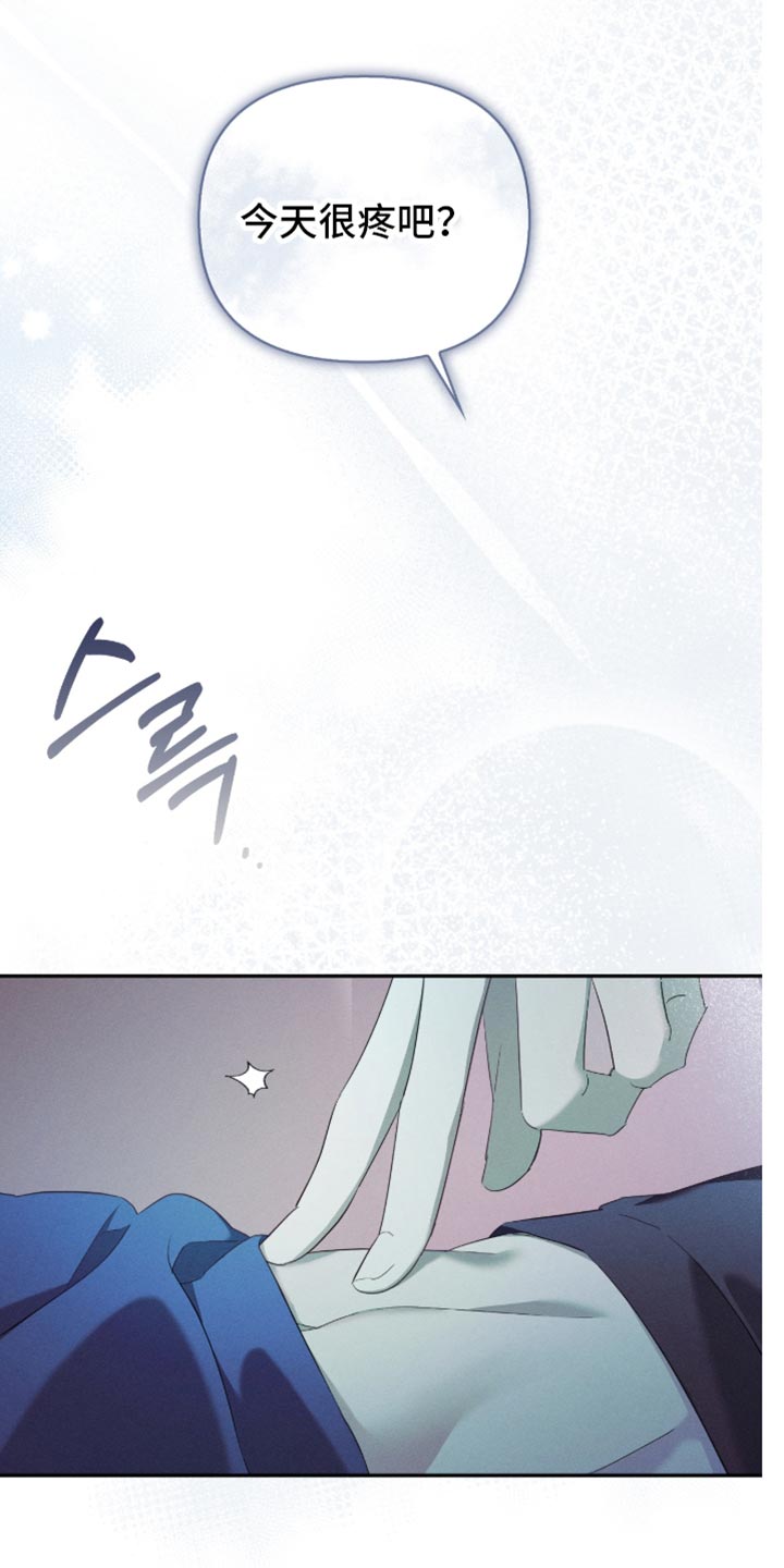 不驯之炎漫画,第27章：别做多余的事2图