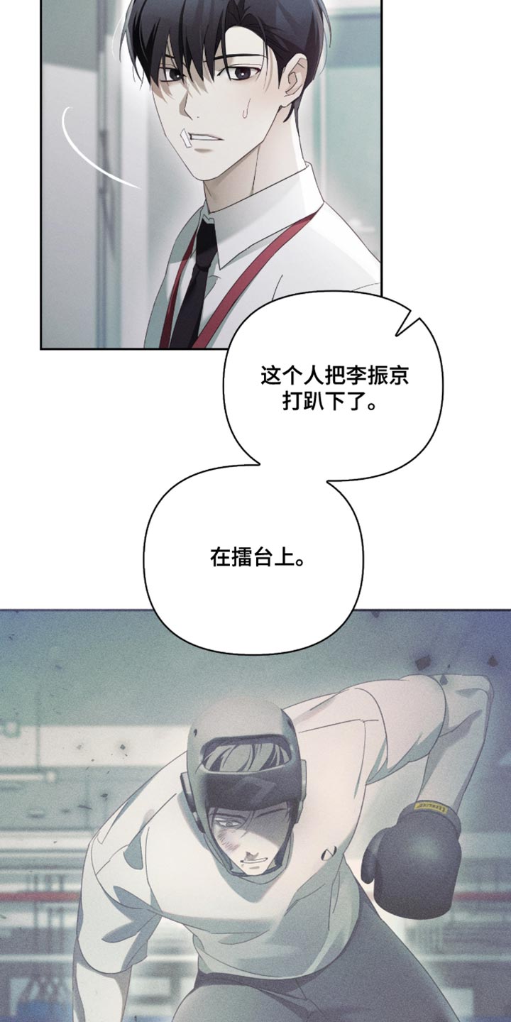 不驯之炎漫画,第29章：太过分了2图