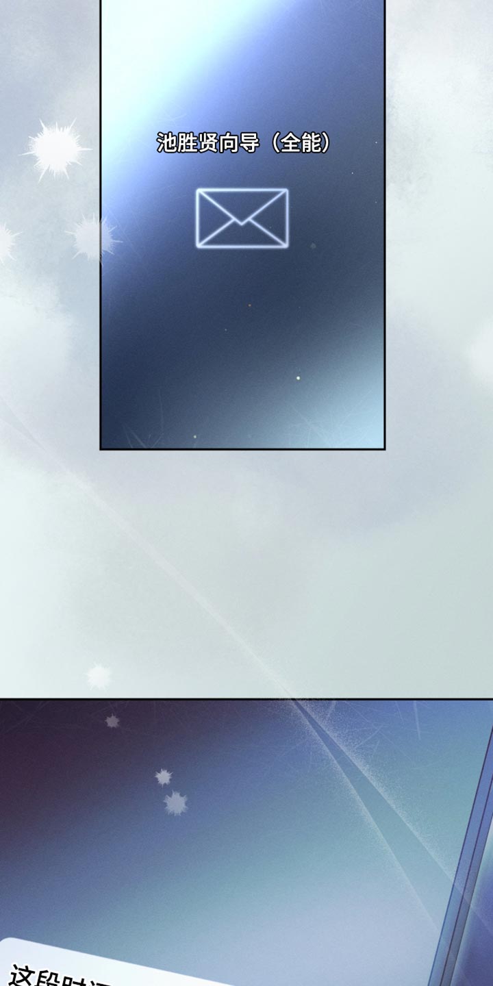 不驯之炎漫画,第30章：集中精神2图