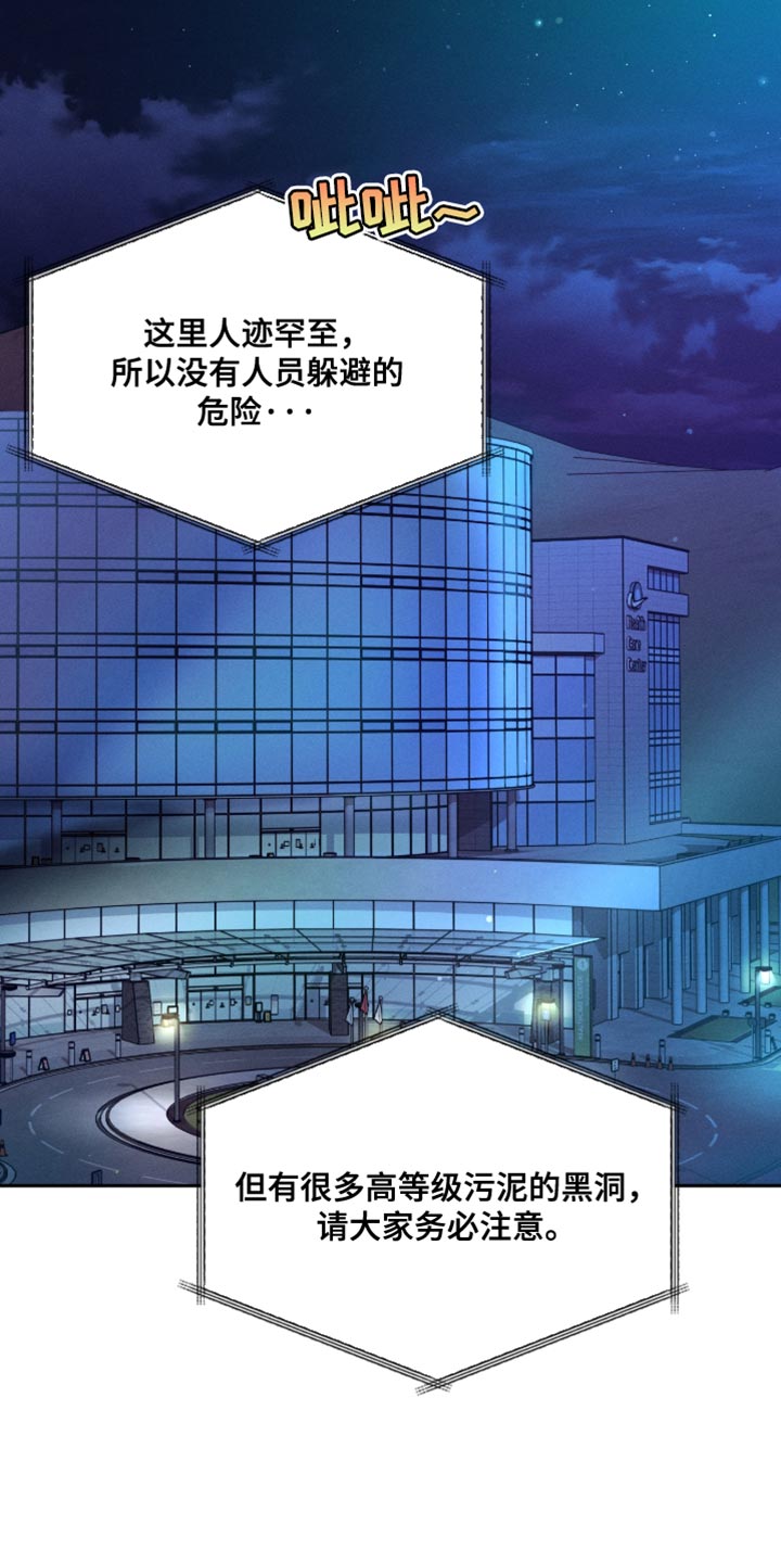 不能没有家漫画,第29章：太过分了2图