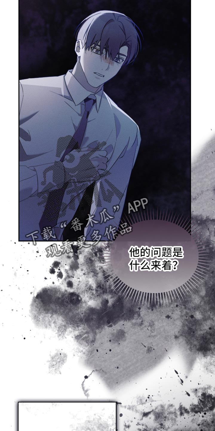 不能没有家漫画,第28章：我该睡觉了2图