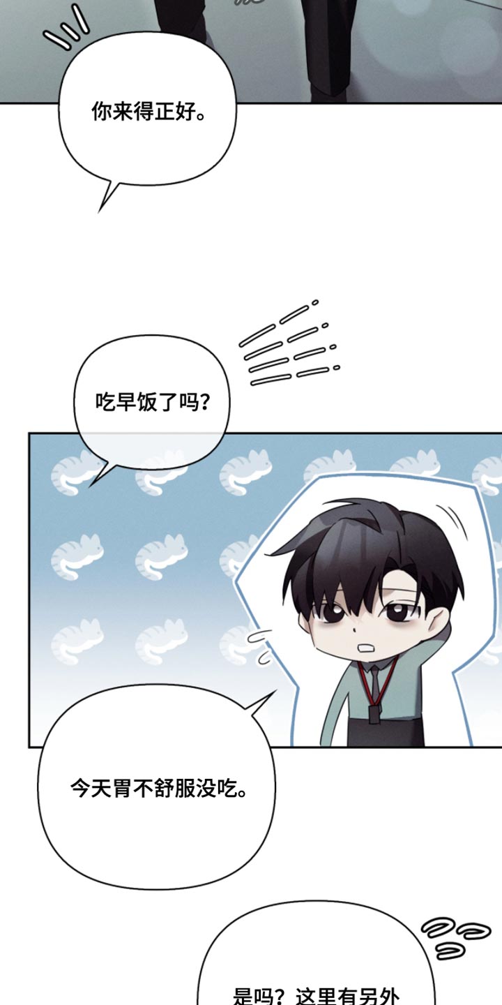 不驯之炎向导介绍漫画,第31章：我一定会好好培养他2图