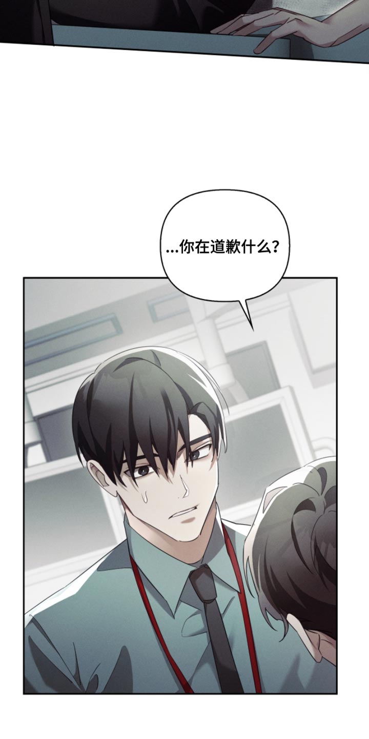 不锈钢漫画,第32章：是个傻瓜2图