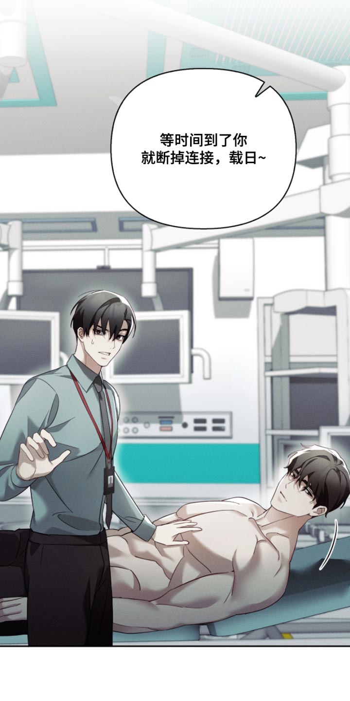 不锈钢漫画,第32章：是个傻瓜4图