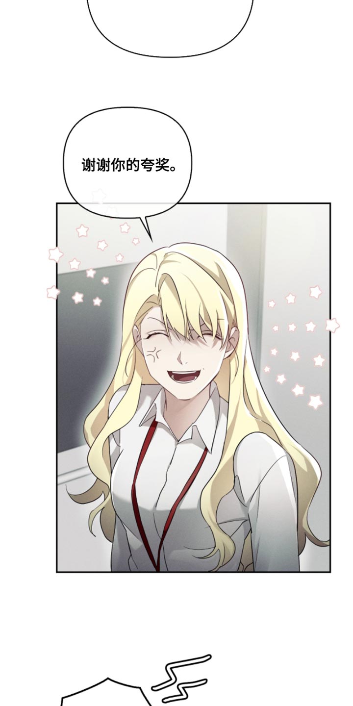 不驯之炎向导介绍漫画,第31章：我一定会好好培养他3图