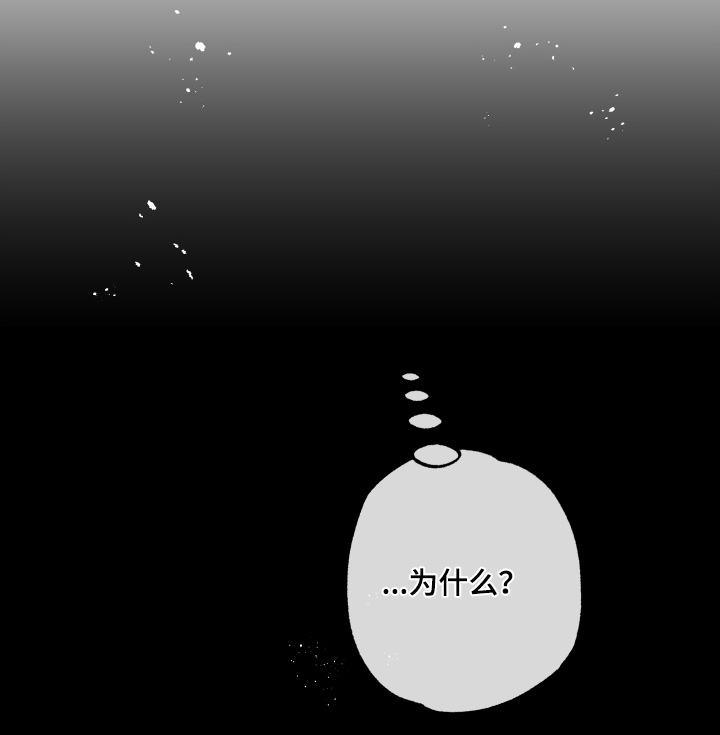 命运的名字漫画,第52章：求求情吧3图