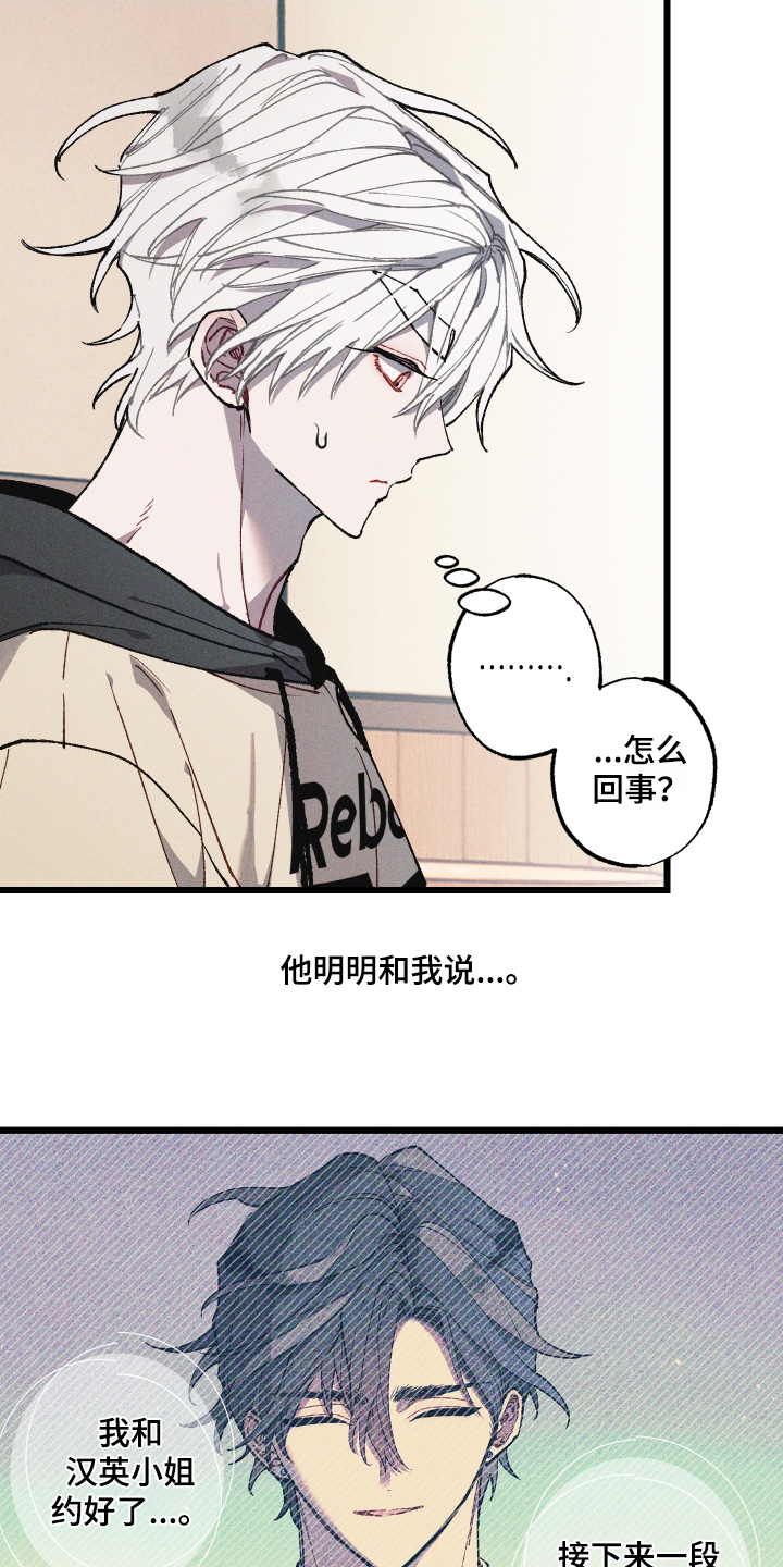 命运的名字漫画,第52章：求求情吧1图