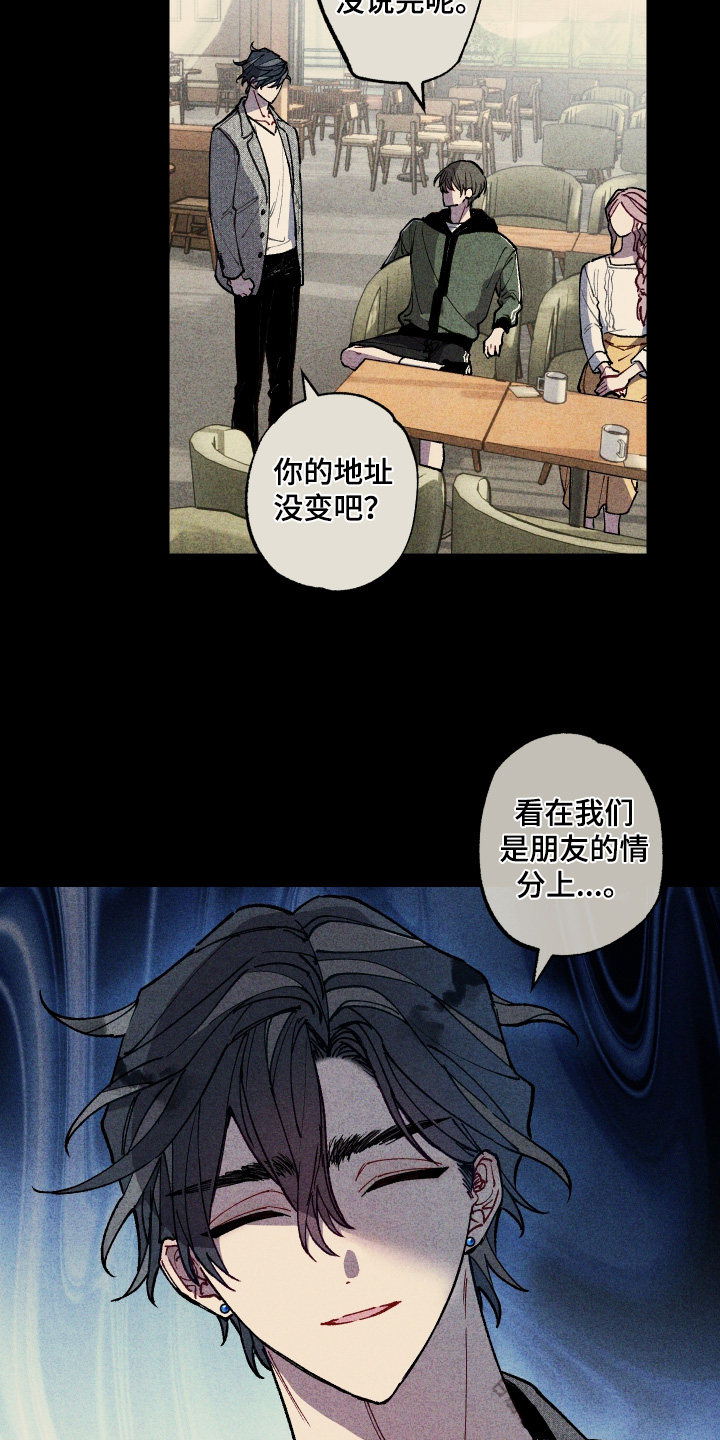 命运的名字漫画,第52章：求求情吧4图