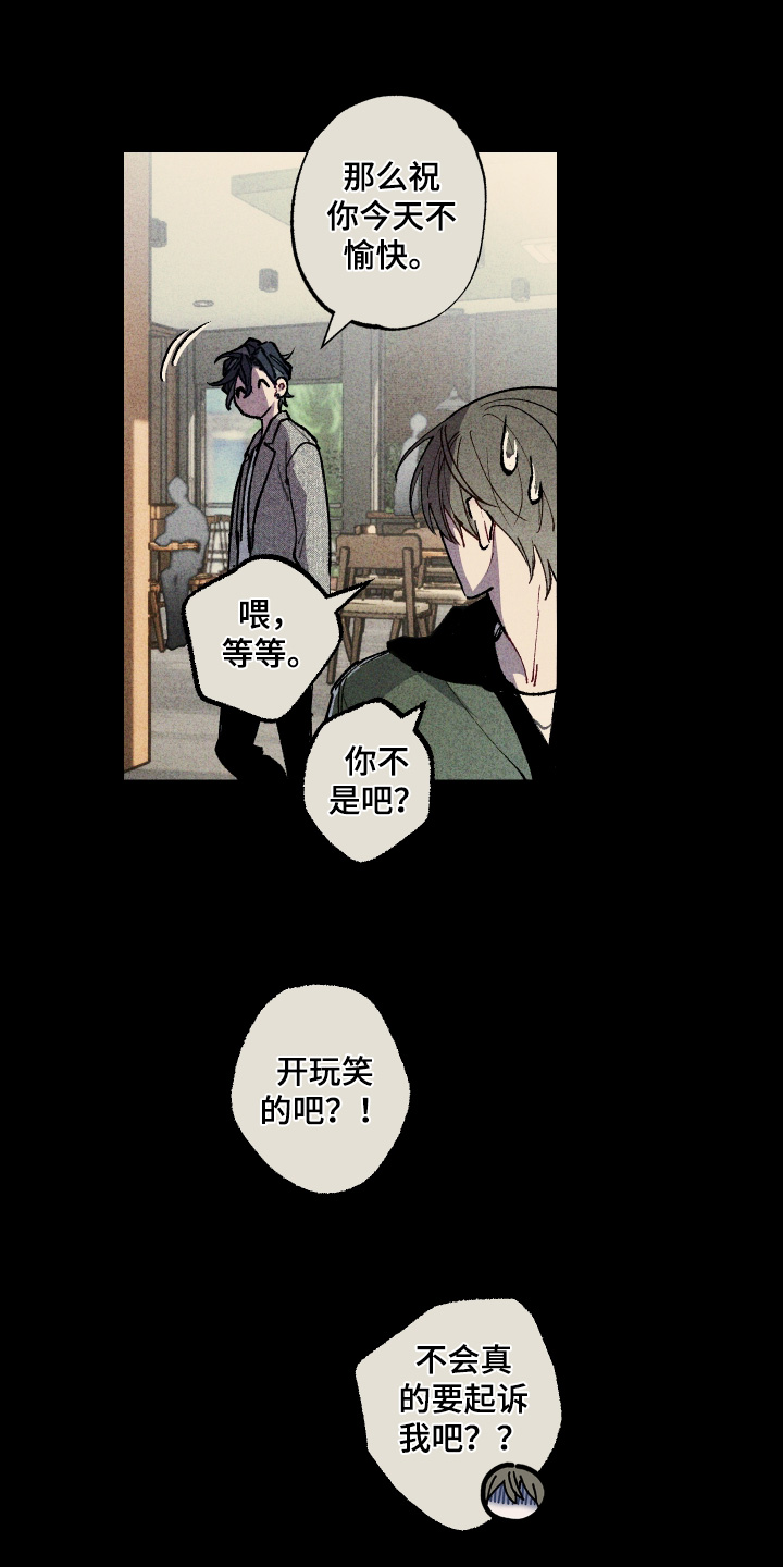 命运的名字漫画,第52章：求求情吧1图