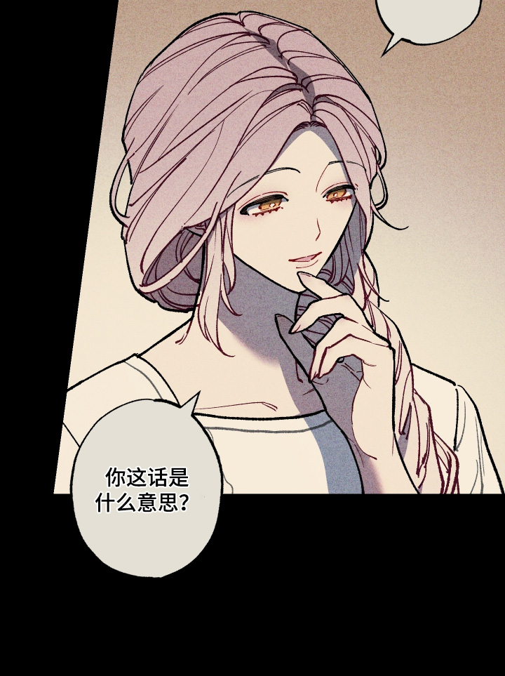 命运的名字漫画,第51章：解释清楚5图