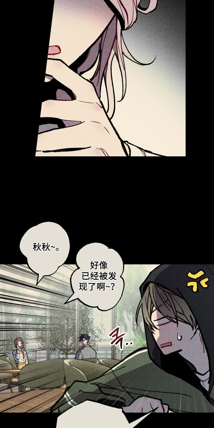 命运的名字漫画,第51章：解释清楚3图