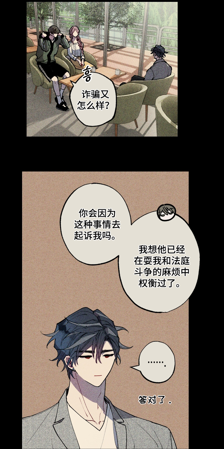 第52章：求求情吧3