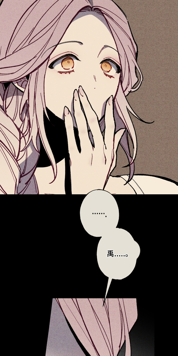 命运的名字漫画,第51章：解释清楚2图
