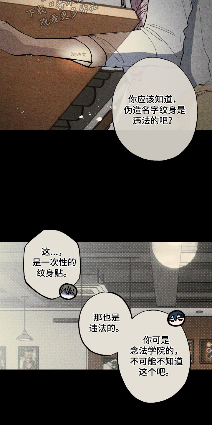 第52章：求求情吧2
