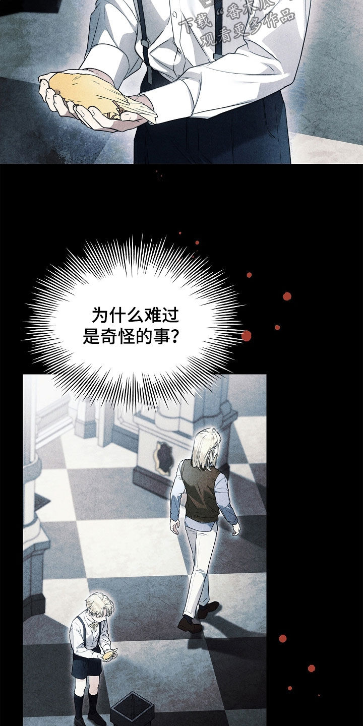 强制吻痕漫画,第49章：难过是奇怪的事3图