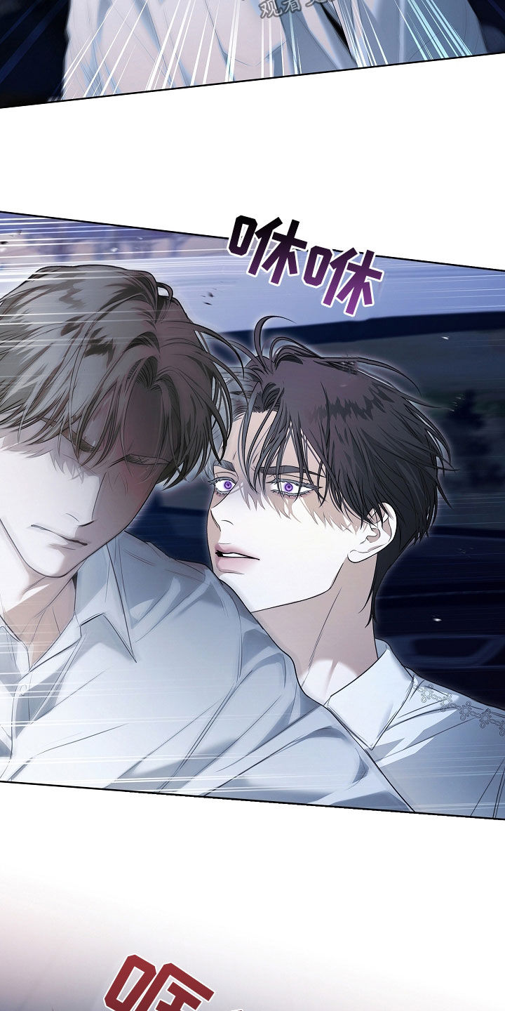 强制吻痕漫画,第48章：狼袭5图