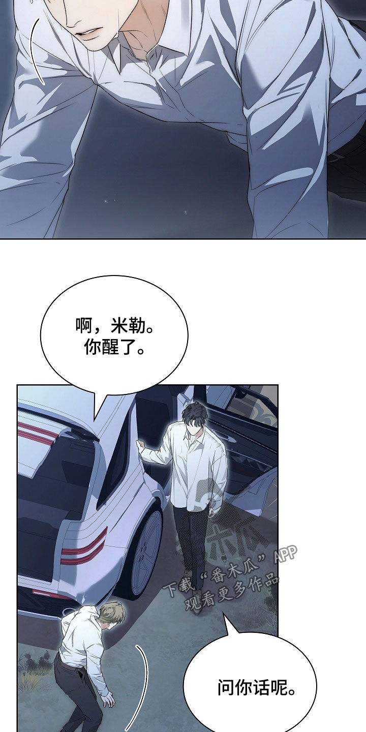 强制吻痕漫画,第47章：运动5图
