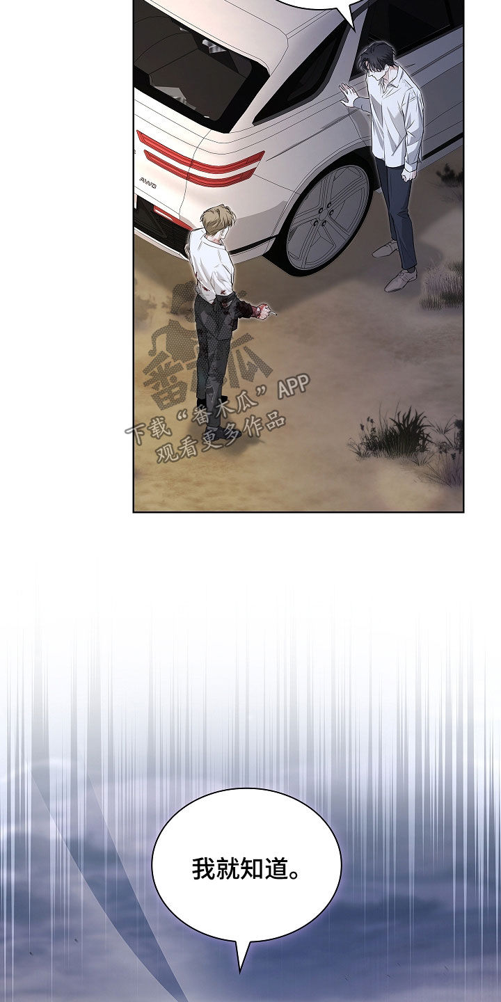 强制吻痕漫画,第51章：为什么要拒绝5图