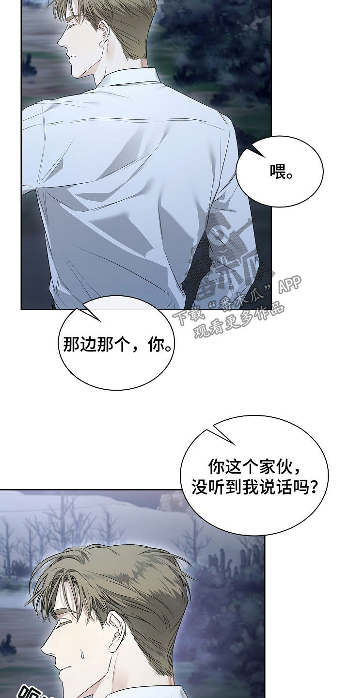 强制吻痕漫画,第47章：运动5图