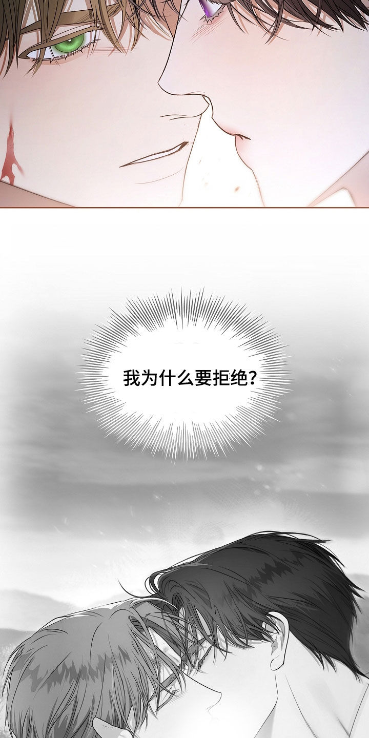 强制吻痕漫画,第51章：为什么要拒绝3图