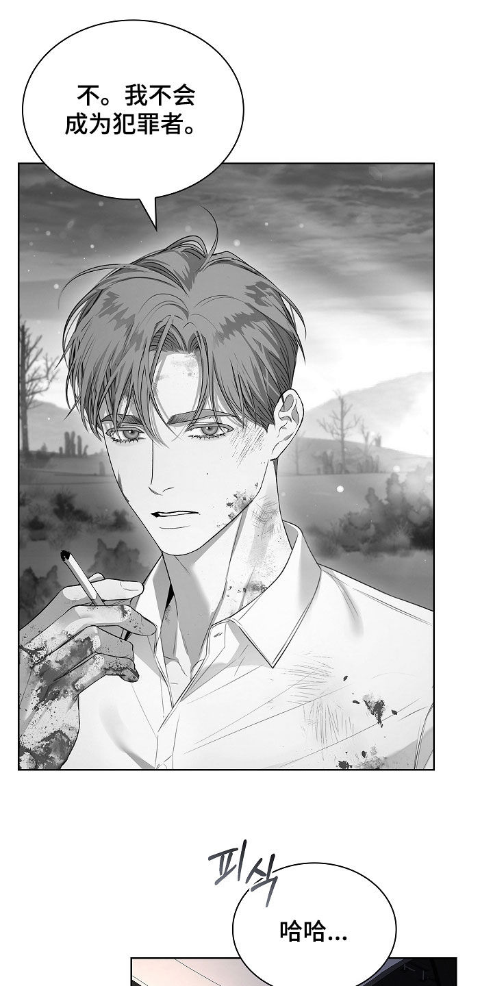 强制吻痕漫画,第51章：为什么要拒绝4图