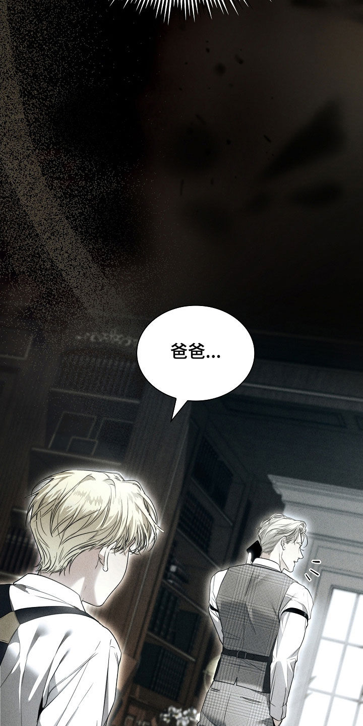 强制吻痕漫画,第49章：难过是奇怪的事5图