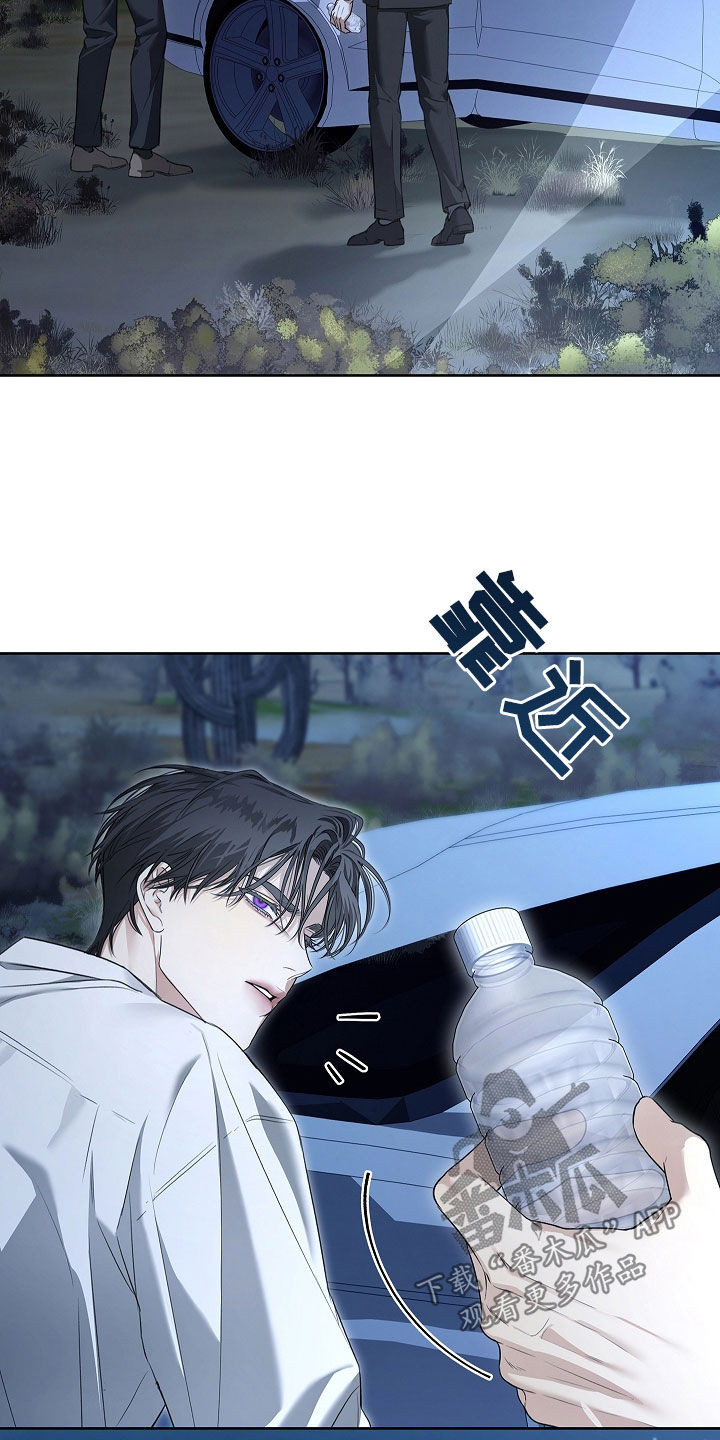 强制吻痕漫画,第46章：脱险5图